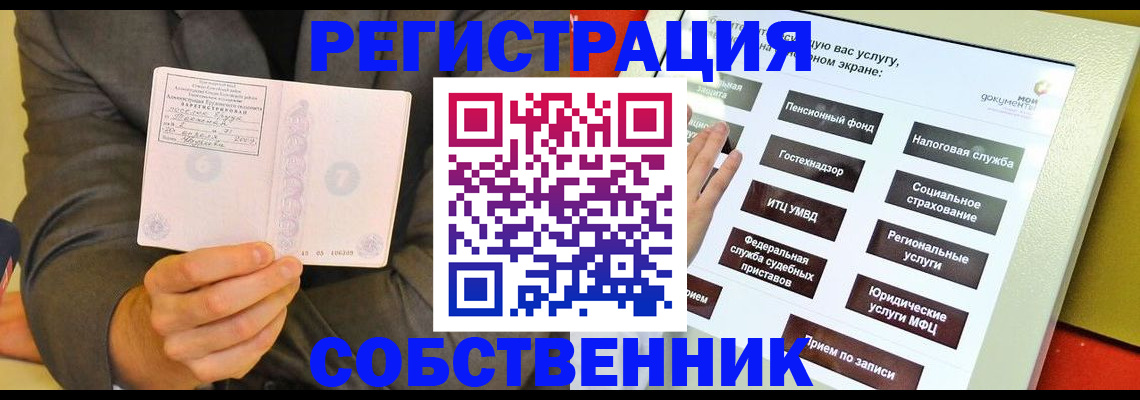 прописка регистрация в Заинске